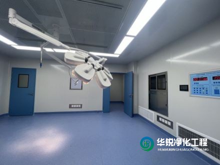 在手術(shù)室凈化工程中，手術(shù)室凈化廠家如何確保施工質(zhì)量和潔凈度？
